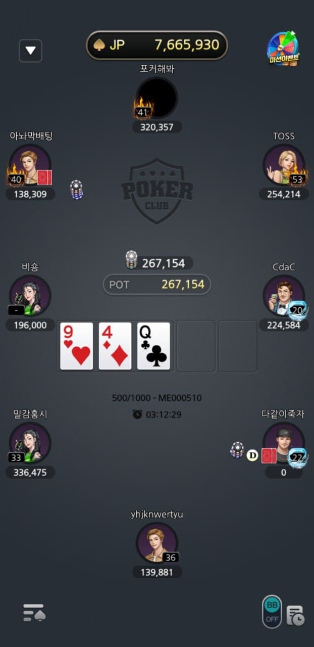 포커클럽 메인 배너 3