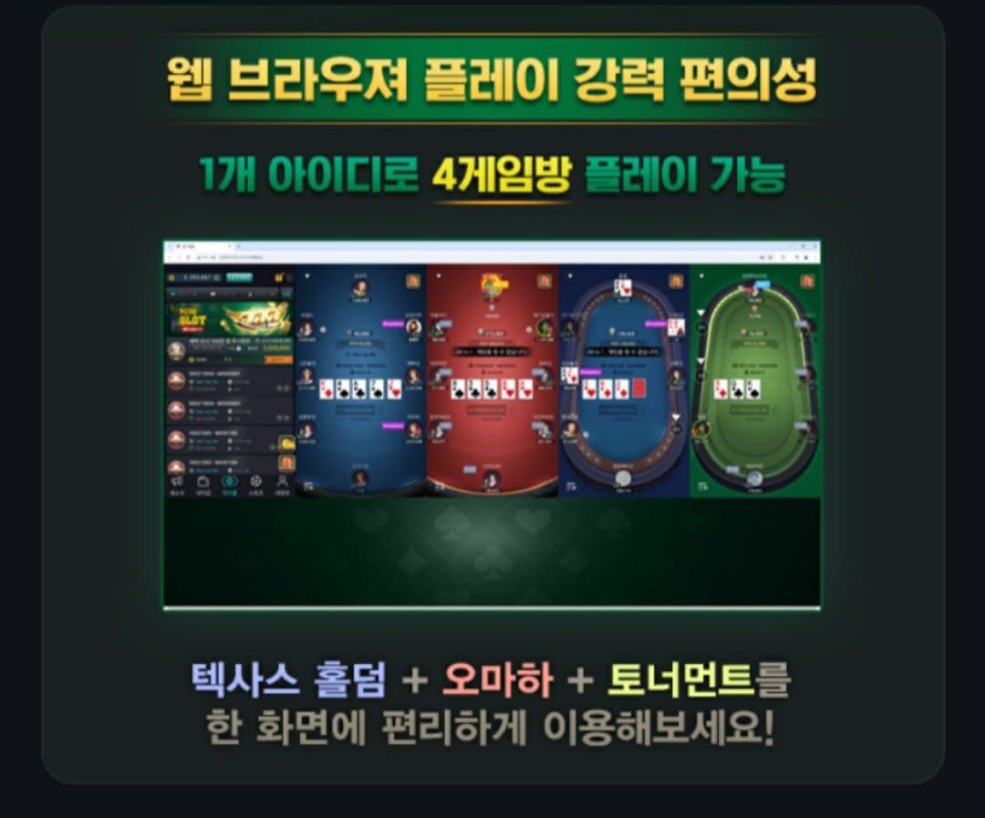 포커클럽 인사이트 업데이트